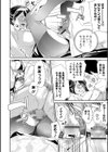 おねだり傘試し読み4ページ