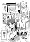 N.C.D 〜カリスマAV女優になった俺〜試し読み1ページ