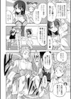 N.C.D 〜カリスマAV女優になった俺〜試し読み2ページ