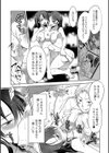 N.C.D 〜カリスマAV女優になった俺〜試し読み5ページ