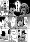 シス魂⇔ブラ魂試し読み3ページ
