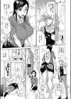 奥さんちぇんじ？！試し読み1ページ