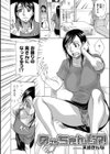 奥さんちぇんじ？！試し読み2ページ