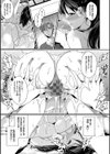 癒しの失恋リフレ試し読み5ページ