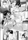 癒しの失恋リフレ試し読み6ページ