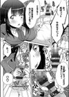 親子で試し読み6ページ