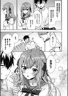 嘘つきシスター試し読み3ページ