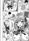 嘘つきシスター試し読み4ページ