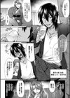 とらんすびっち試し読み4ページ