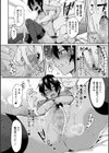 とらんすびっち試し読み8ページ