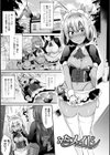 とらんすびっち試し読み11ページ