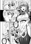 とらんすびっち試し読み12ページ