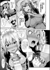 とらんすびっち試し読み13ページ