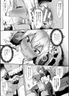とらんすびっち試し読み15ページ