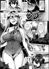 とらんすびっち試し読み17ページ