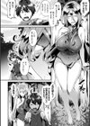 とらんすびっち試し読み18ページ