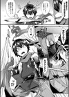 とらんすびっち試し読み20ページ