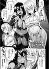 とらんすびっち試し読み25ページ