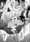 とらんすびっち試し読み27ページ
