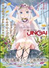 とらんすびっち試し読み32ページ