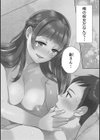 泥棒猫はカノジョの始まり試し読み6ページ
