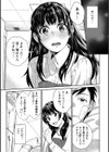 泥棒猫はカノジョの始まり試し読み9ページ