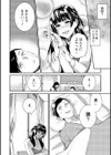 泥棒猫はカノジョの始まり試し読み10ページ