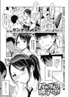 バカップルって呼ばないで試し読み1ページ