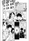 バカップルって呼ばないで試し読み4ページ