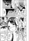 バカップルって呼ばないで試し読み5ページ