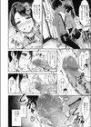 バカップルって呼ばないで試し読み8ページ