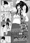 関白彼女試し読み1ページ