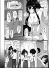 関白彼女試し読み2ページ
