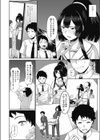 関白彼女試し読み4ページ