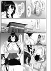 関白彼女試し読み5ページ