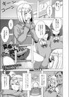 夏希ちゃんの今欲しいもの試し読み1ページ