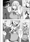 夏希ちゃんの今欲しいもの試し読み2ページ