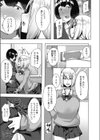 夏希ちゃんの今欲しいもの試し読み3ページ