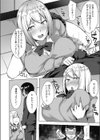 夏希ちゃんの今欲しいもの試し読み4ページ