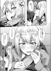 夏希ちゃんの今欲しいもの試し読み5ページ