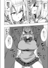 夏希ちゃんの今欲しいもの試し読み6ページ