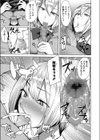 夏希ちゃんの今欲しいもの試し読み7ページ