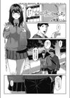 金曜日は彼女とえっち試し読み1ページ