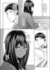 金曜日は彼女とえっち試し読み2ページ