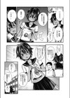 秘密の特訓試し読み3ページ