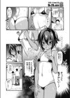 秘密の特訓試し読み4ページ