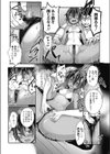 秘密の特訓試し読み8ページ