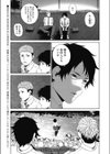 オミナエシ試し読み1ページ