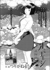 オミナエシ試し読み2ページ