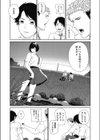 オミナエシ試し読み3ページ